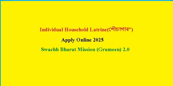 Swachh Bharat Mission (Grameen) 2.0 - IHHL Toilet Apply Online 2025